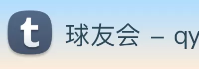 球友会 - qy球友会 - 千亿球友会 Logo
